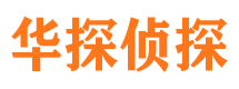 临川寻人公司